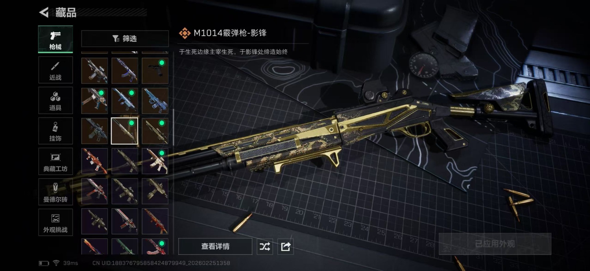 SJZCMW458102三角洲行动账号详情图63