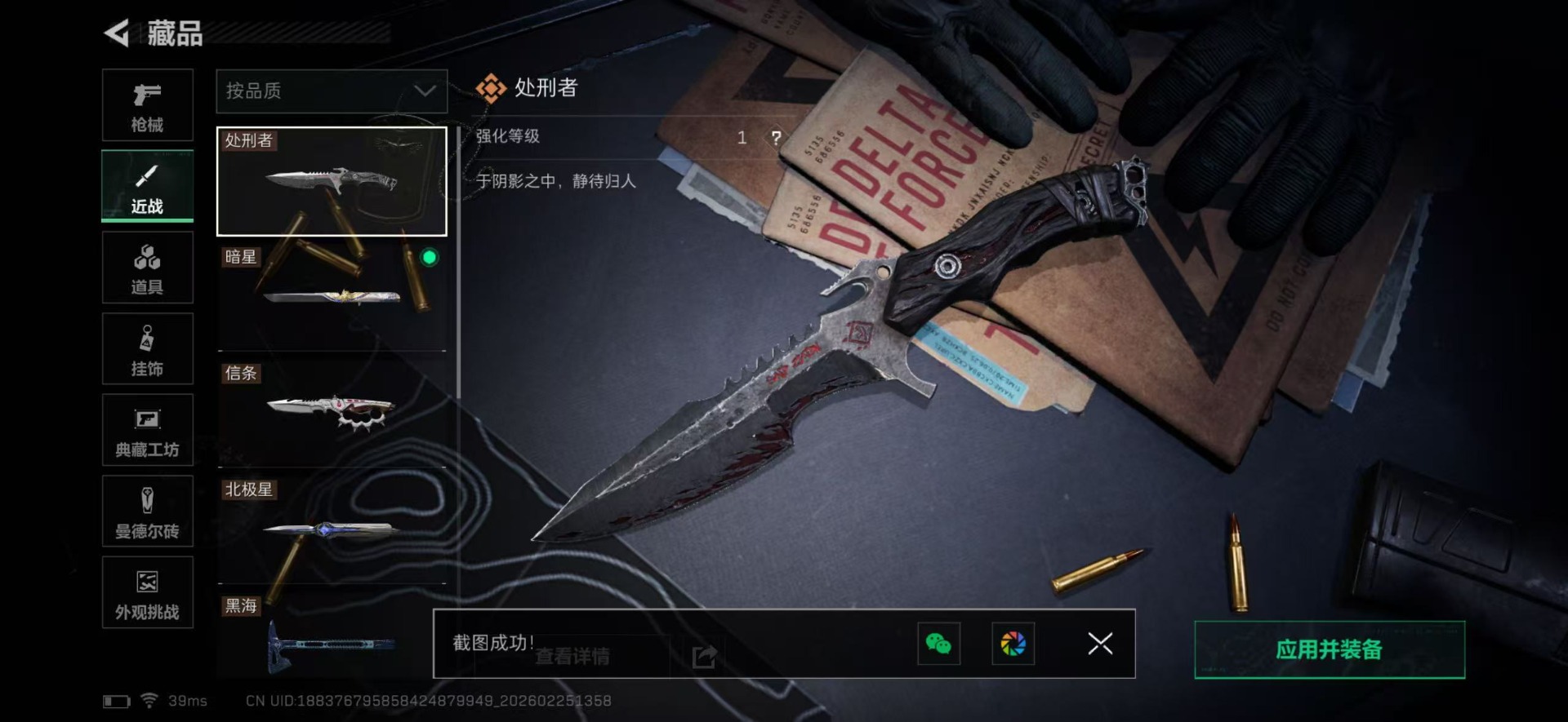 SJZCMW458102三角洲行动账号详情图64