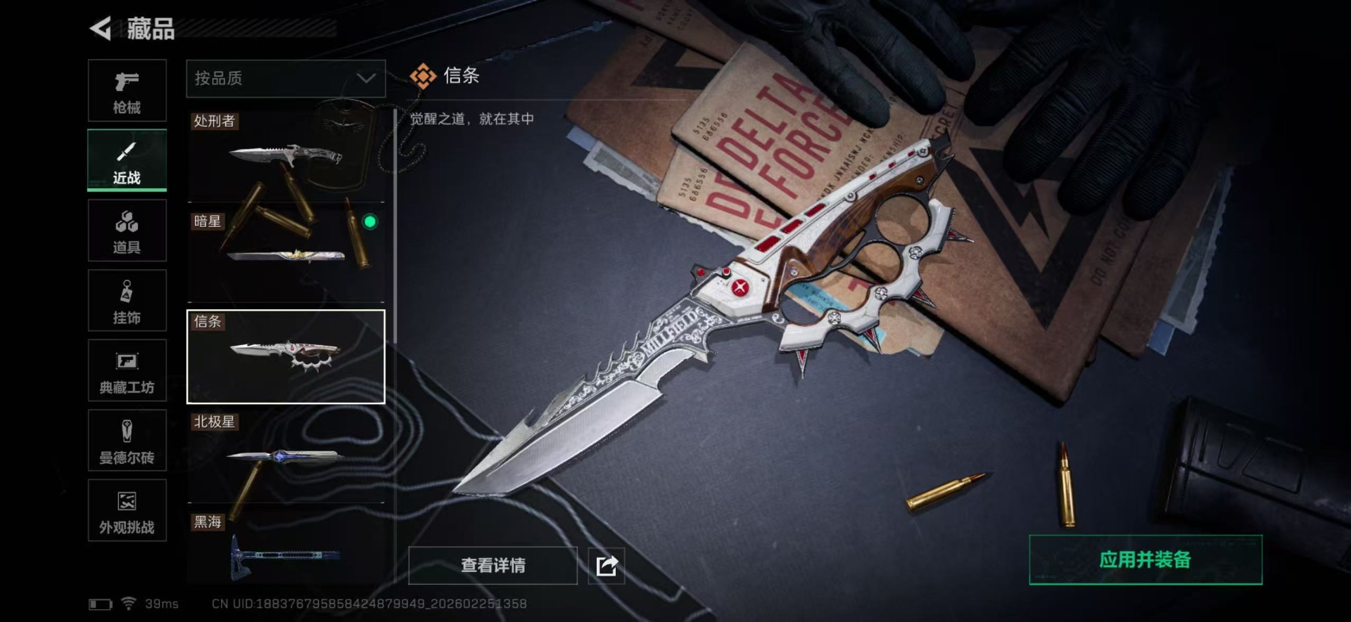 SJZCMW458102三角洲行动账号详情图66