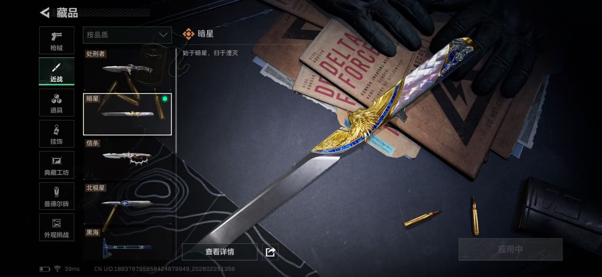 SJZCMW458102三角洲行动账号详情图65