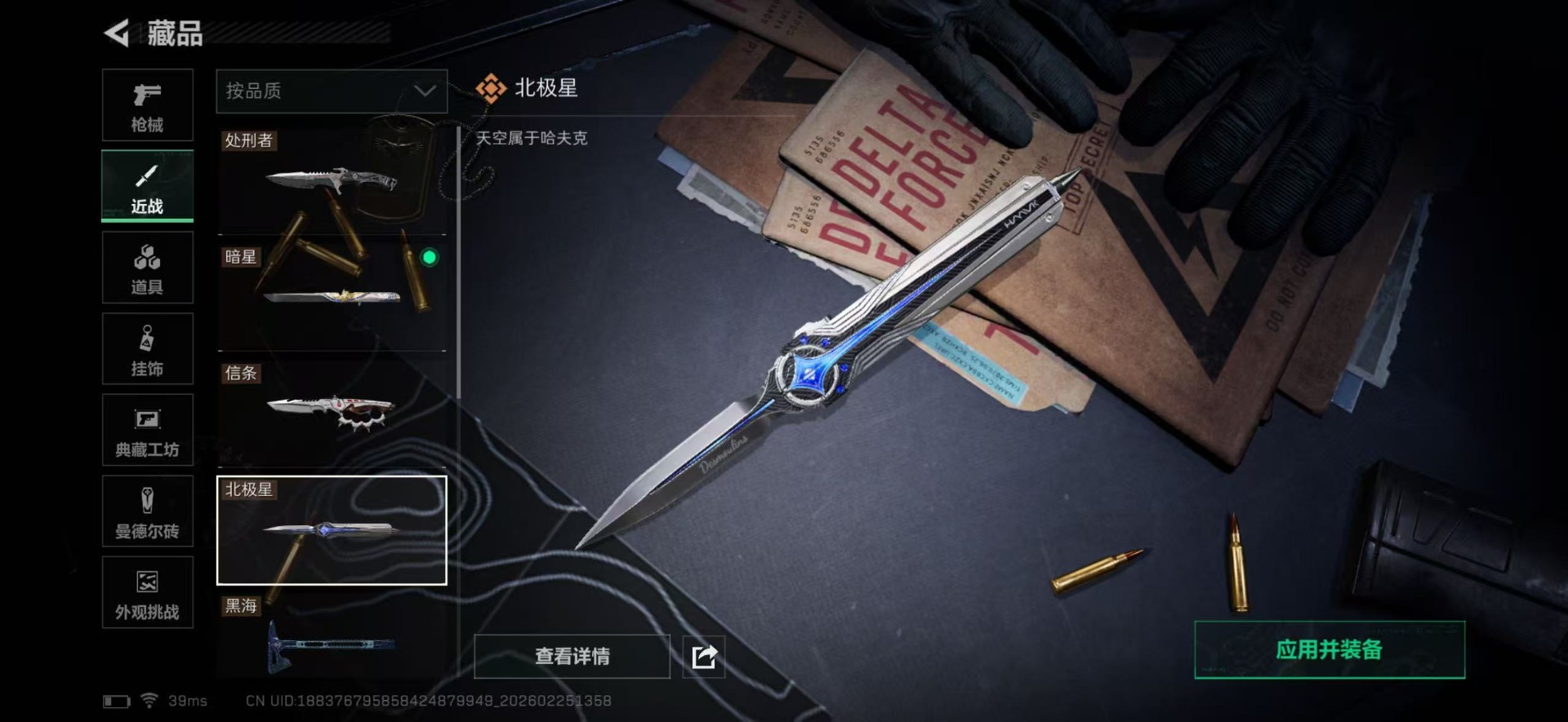 SJZCMW458102三角洲行动账号详情图67