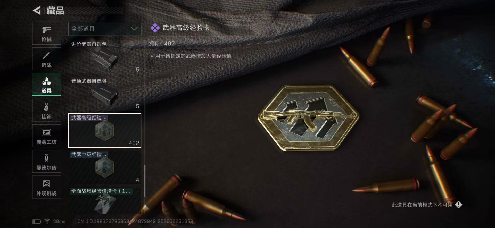 SJZCMW458102三角洲行动账号详情图72