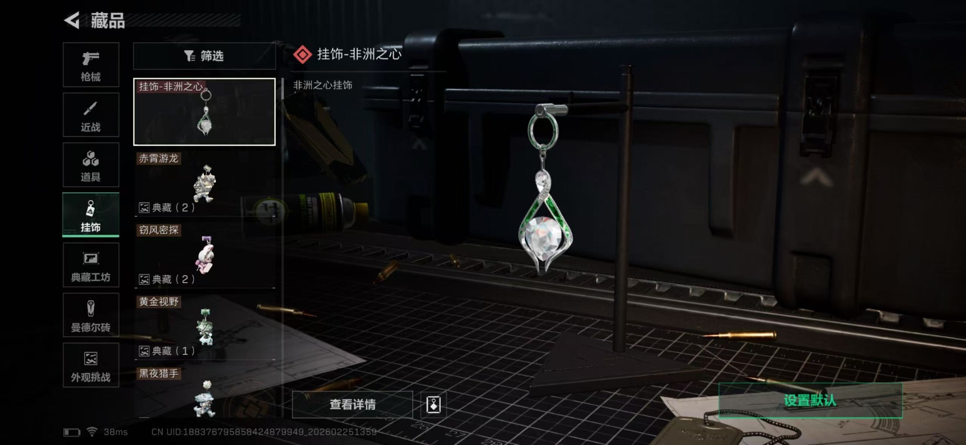 SJZCMW458102三角洲行动账号详情图73