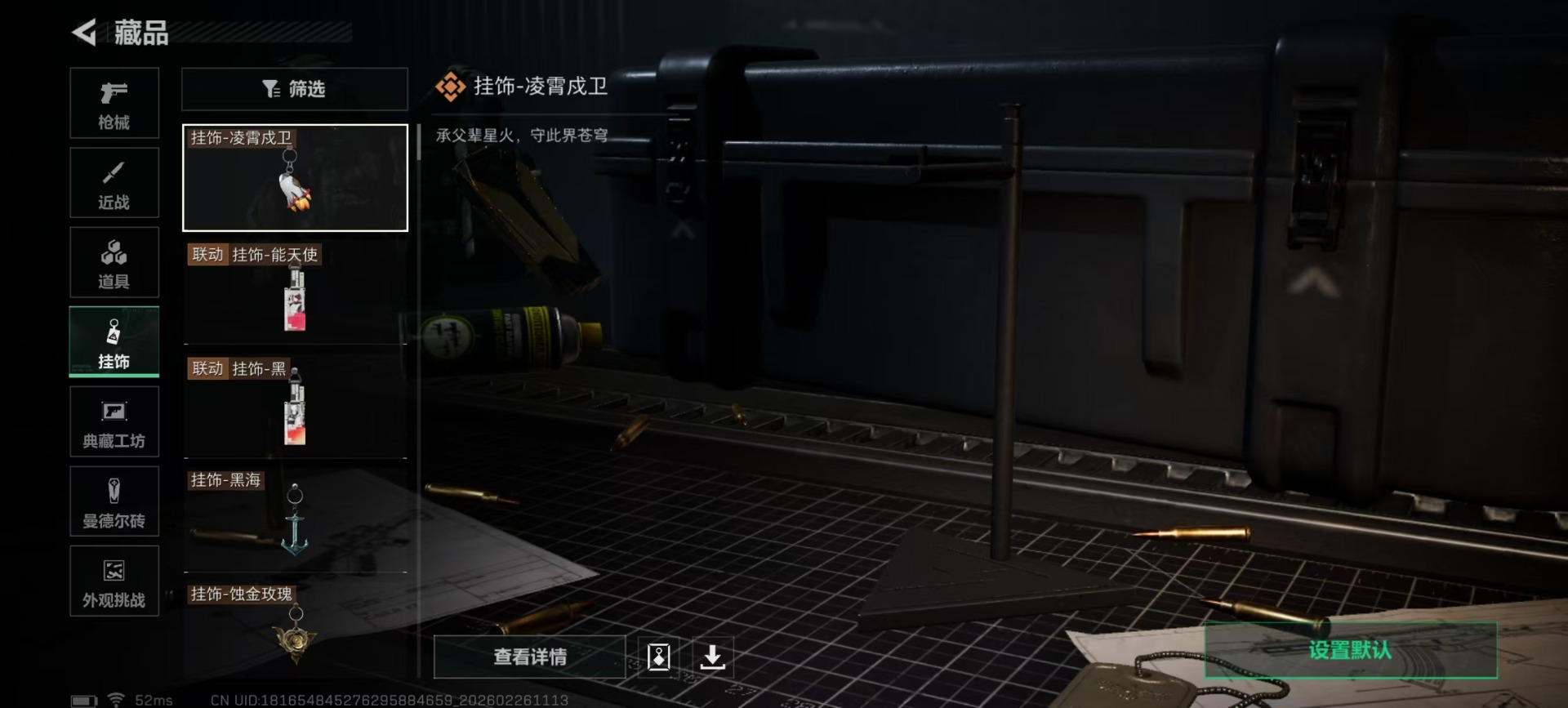 SJZQM455146三角洲行动账号详情图3