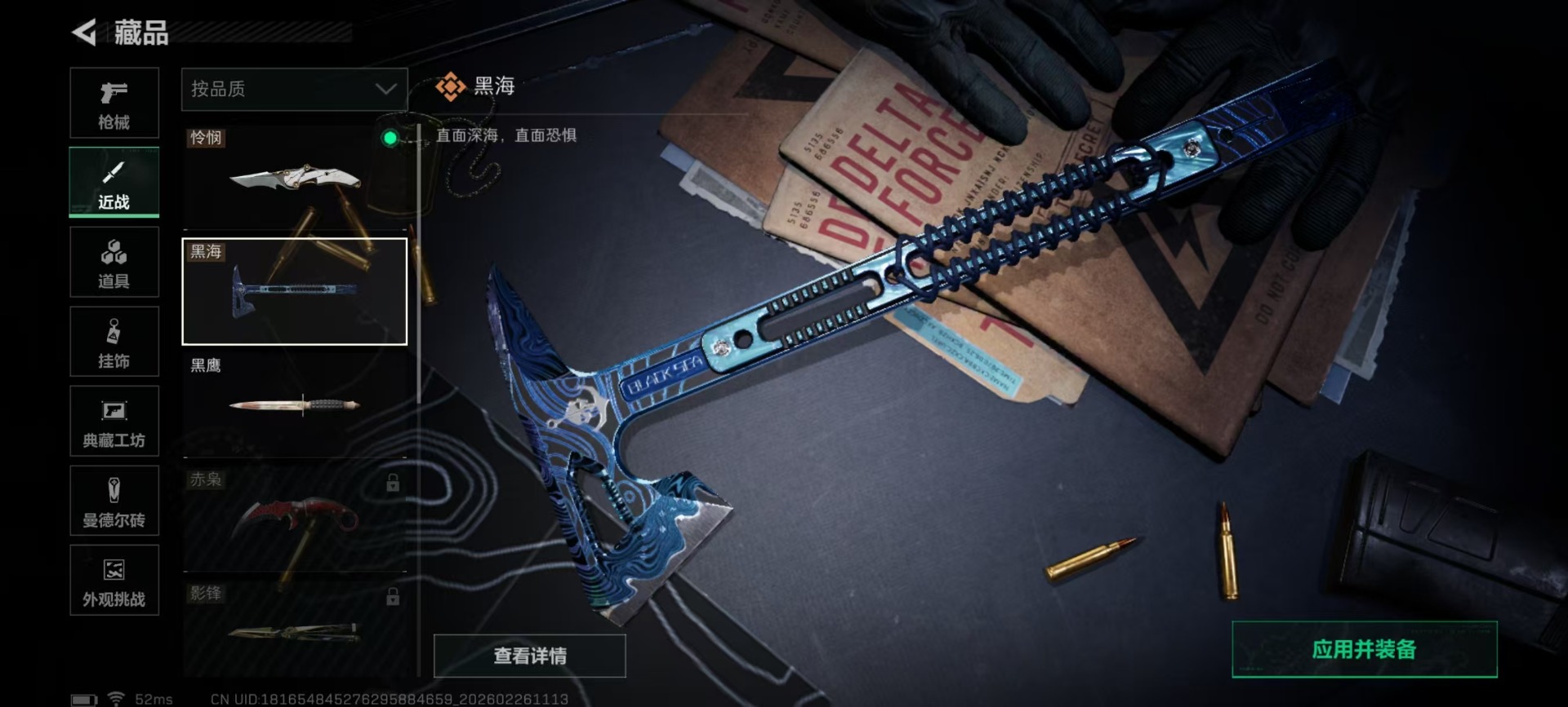 SJZQM455146三角洲行动账号详情图6