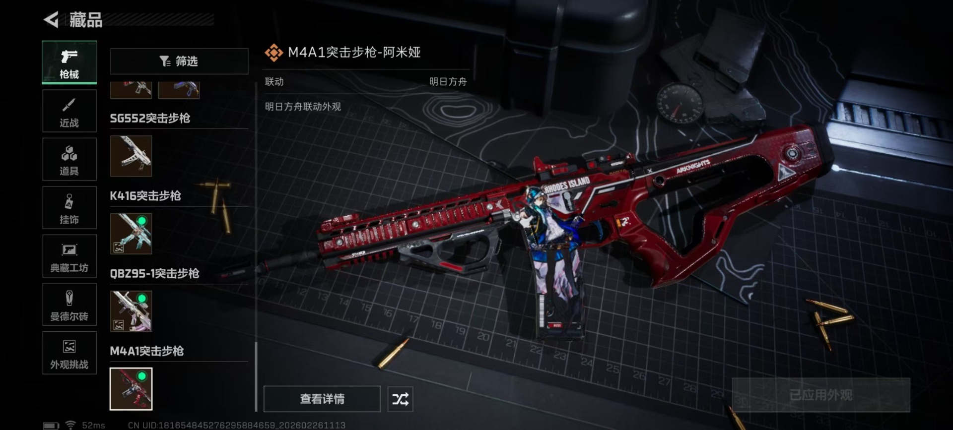 SJZQM455146三角洲行动账号详情图8