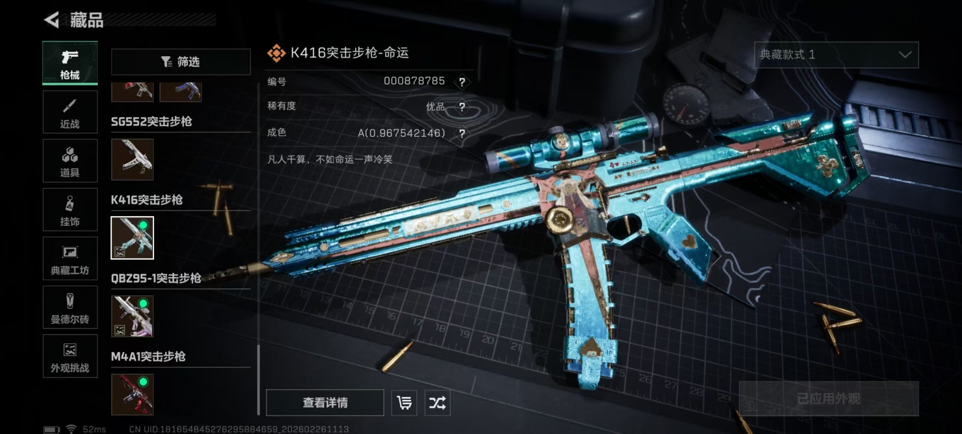 SJZQM455146三角洲行动账号详情图12