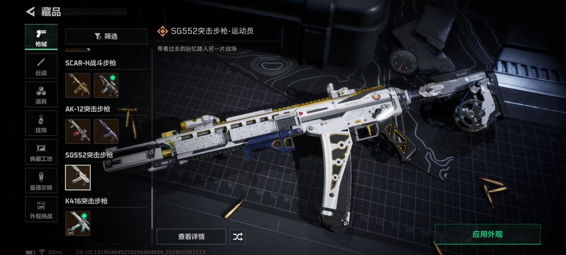 SJZQM455146三角洲行动账号详情图13