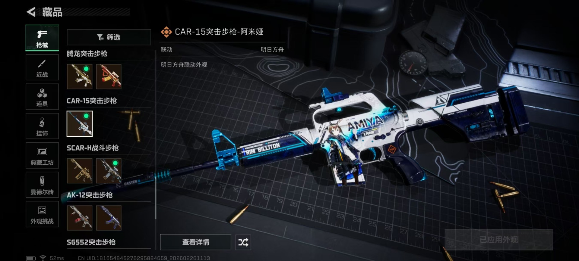 SJZQM455146三角洲行动账号详情图16