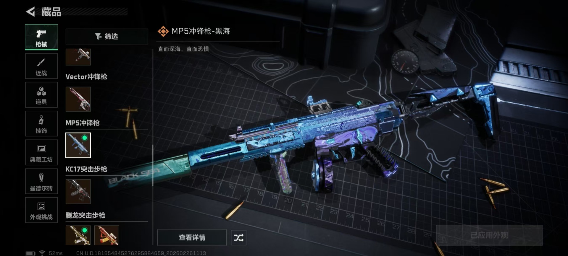 SJZQM455146三角洲行动账号详情图19