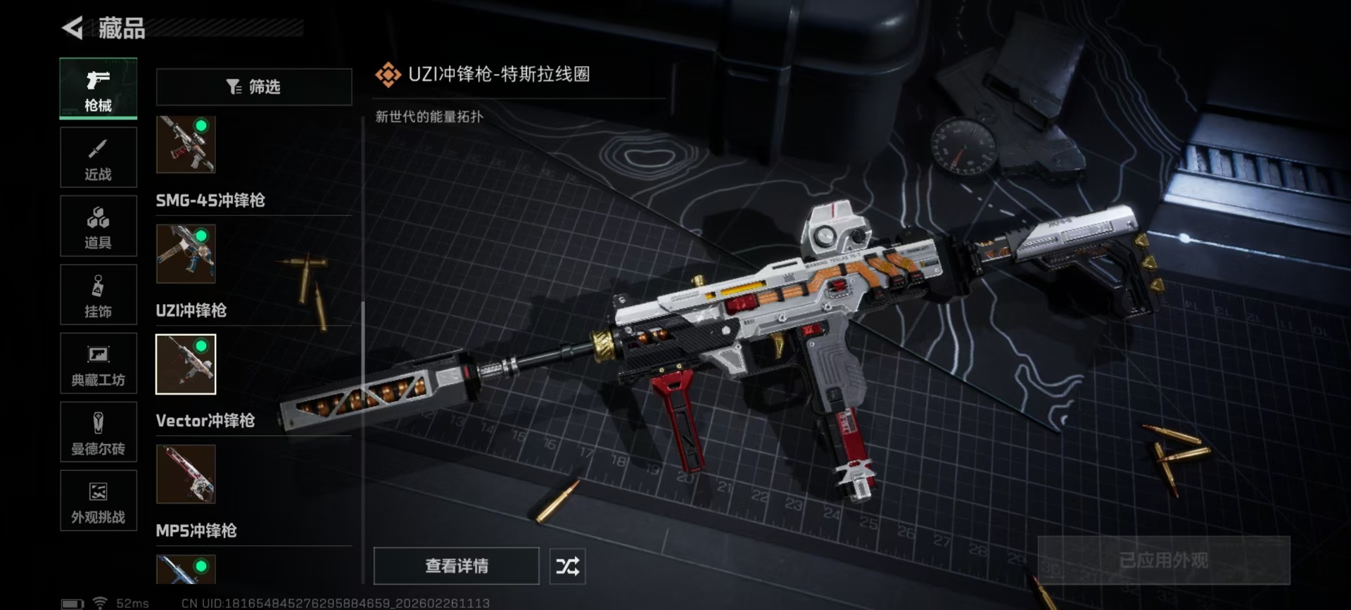 SJZQM455146三角洲行动账号详情图21