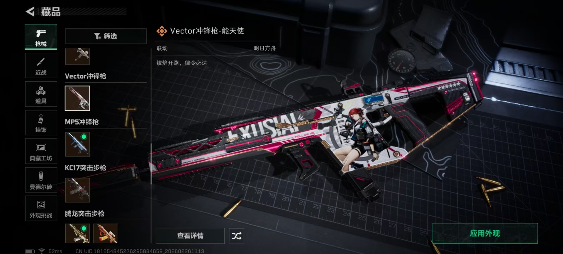 SJZQM455146三角洲行动账号详情图20