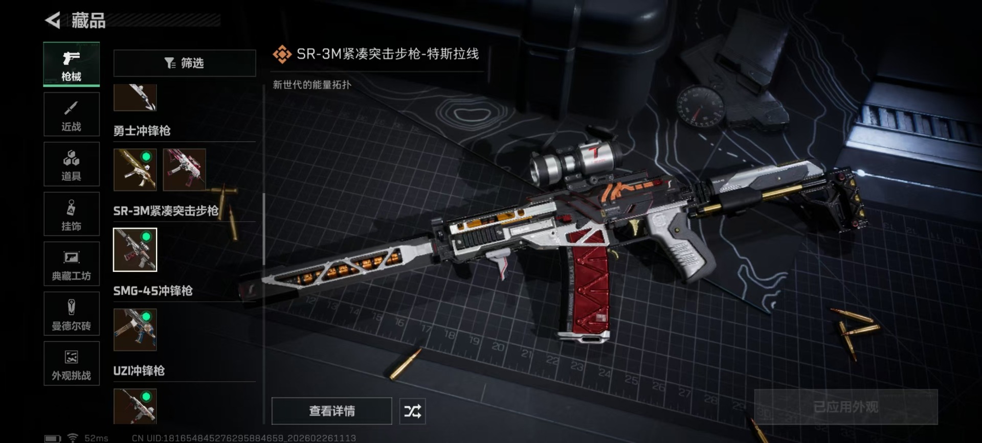 SJZQM455146三角洲行动账号详情图23