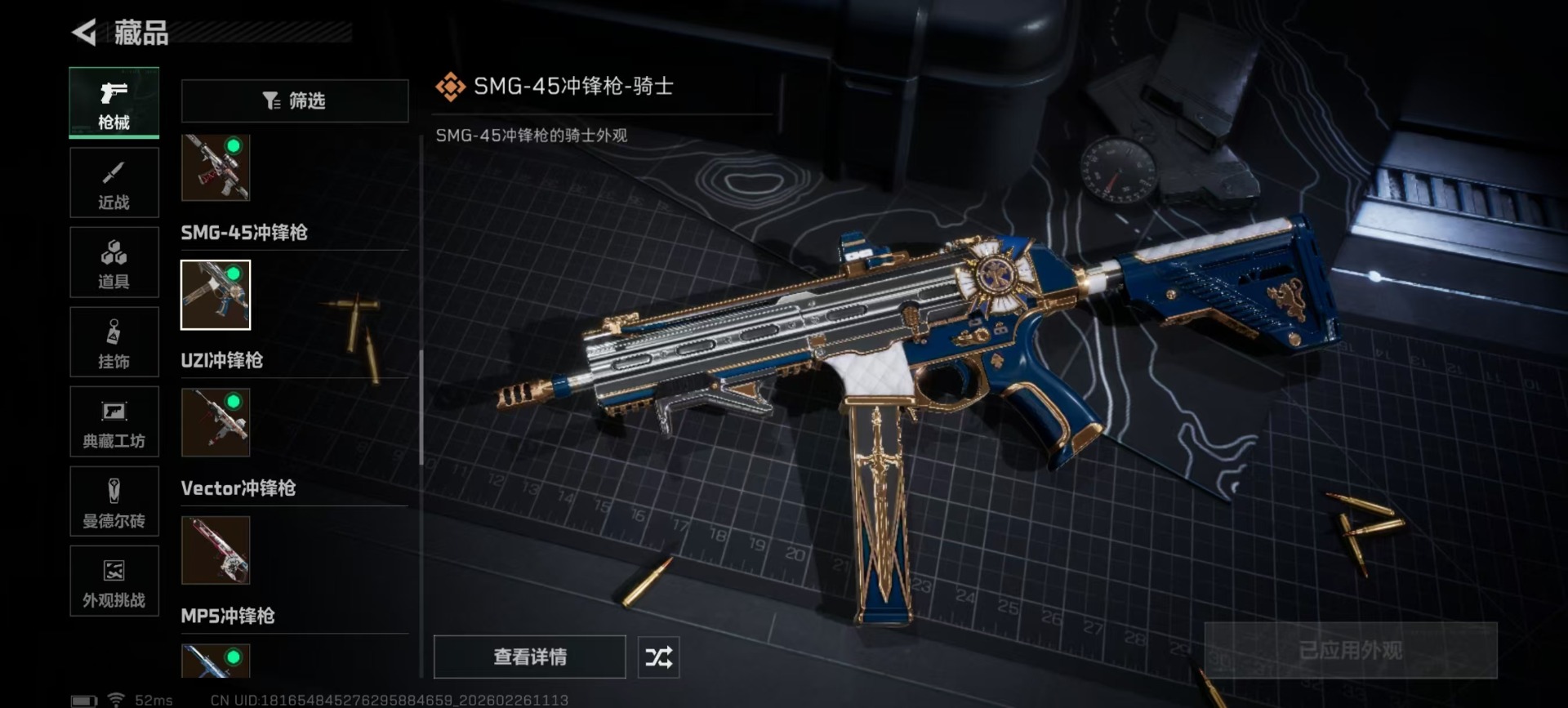 SJZQM455146三角洲行动账号详情图22