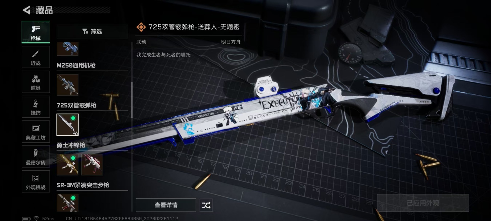 SJZQM455146三角洲行动账号详情图25