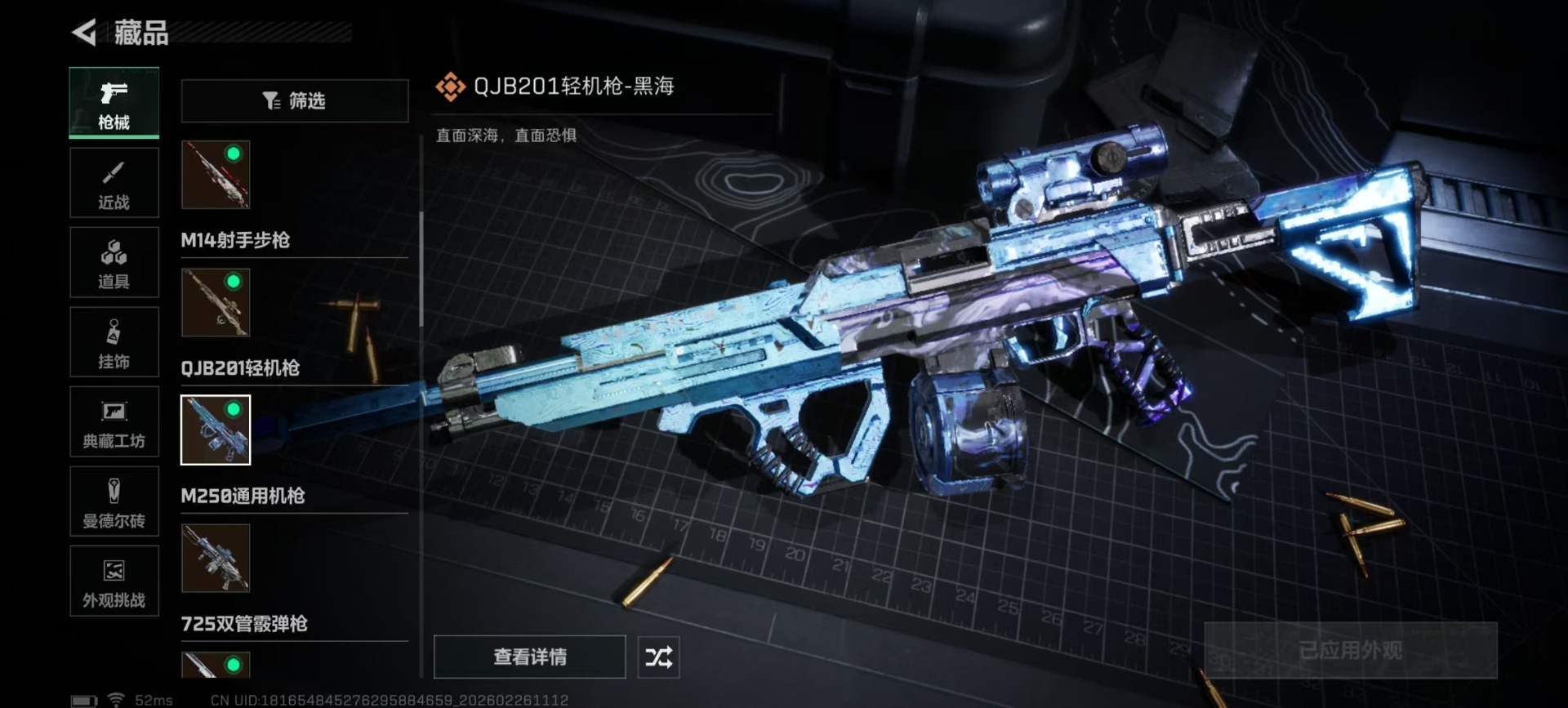 SJZQM455146三角洲行动账号详情图27