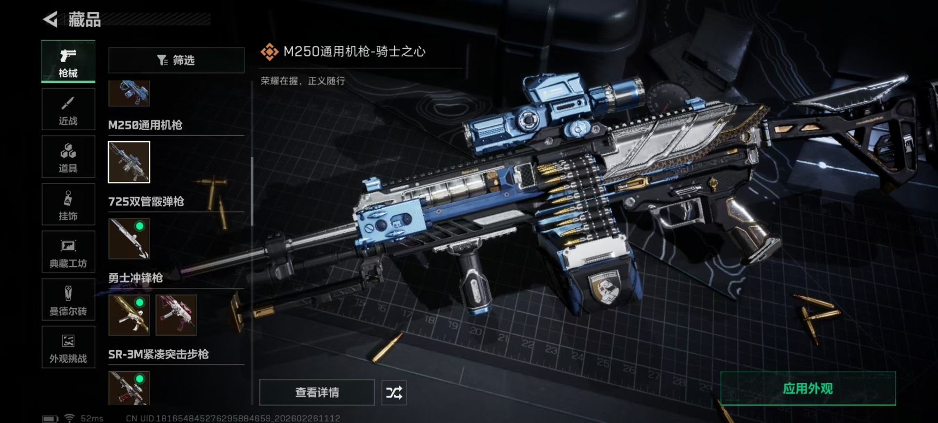 SJZQM455146三角洲行动账号详情图26