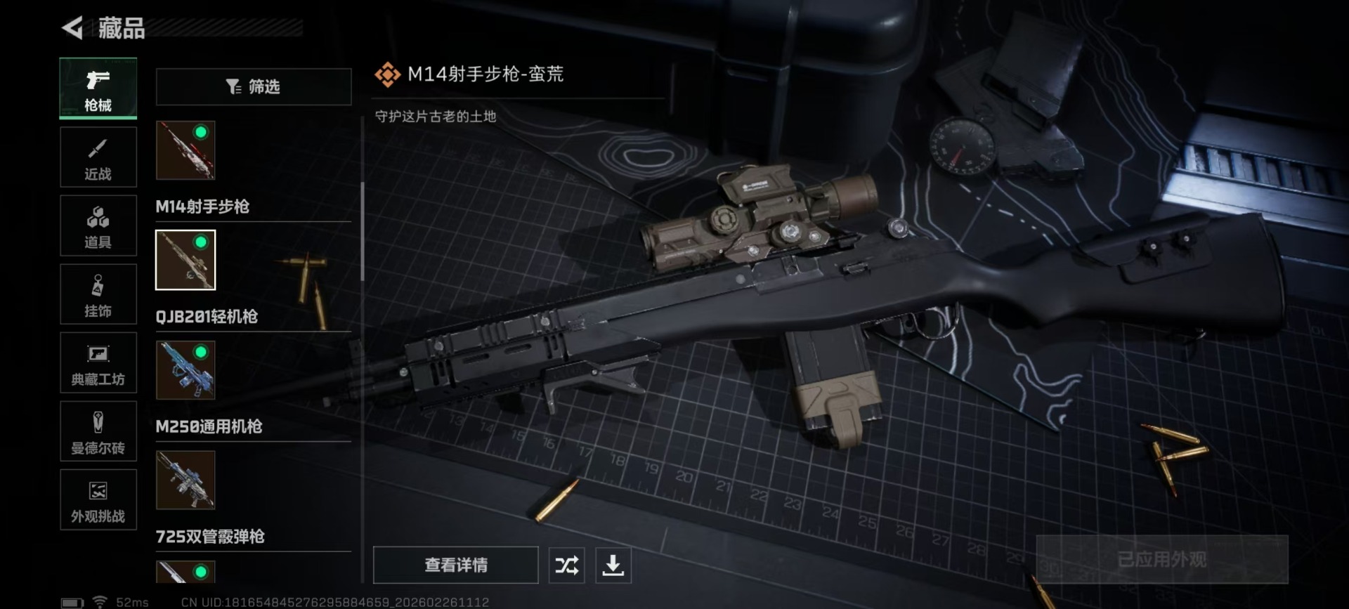 SJZQM455146三角洲行动账号详情图28