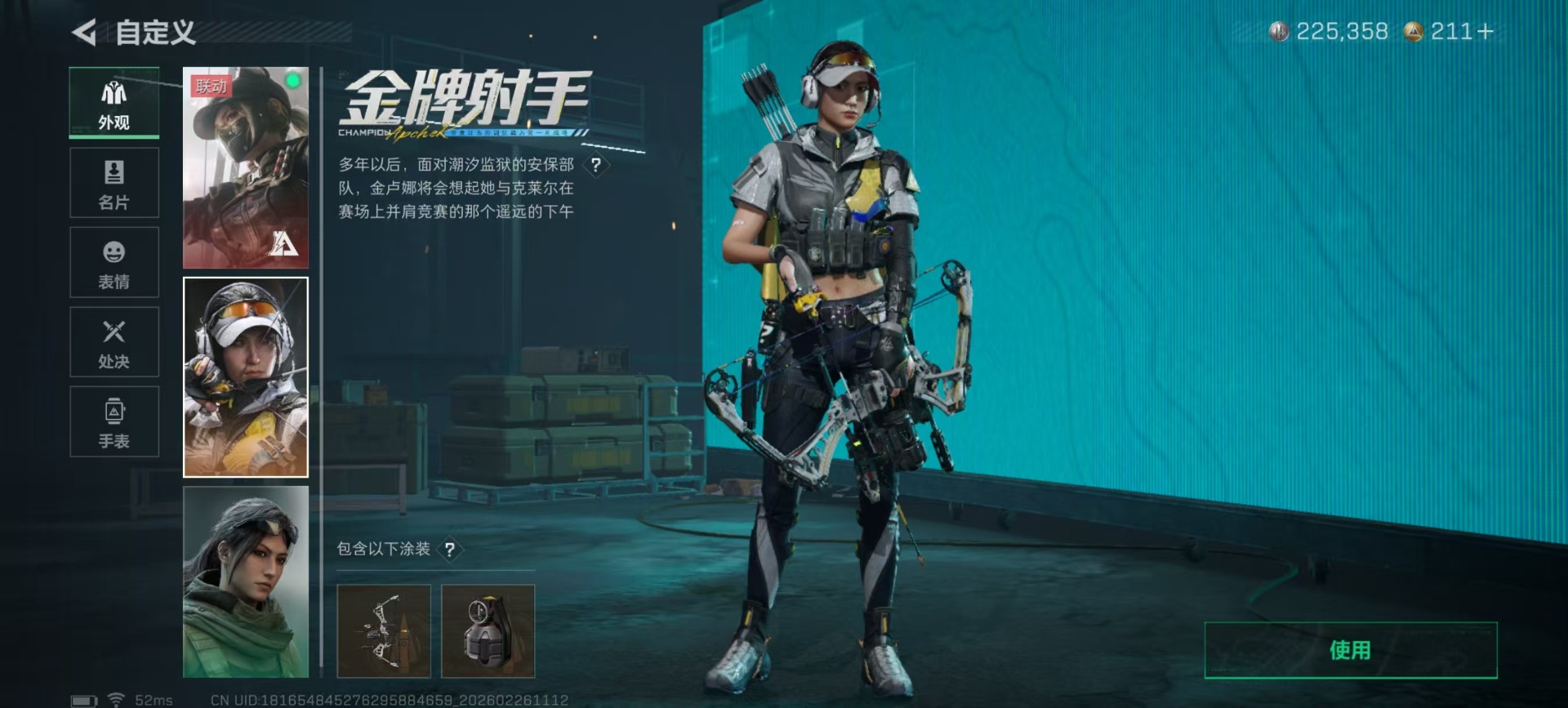 SJZQM455146三角洲行动账号详情图34