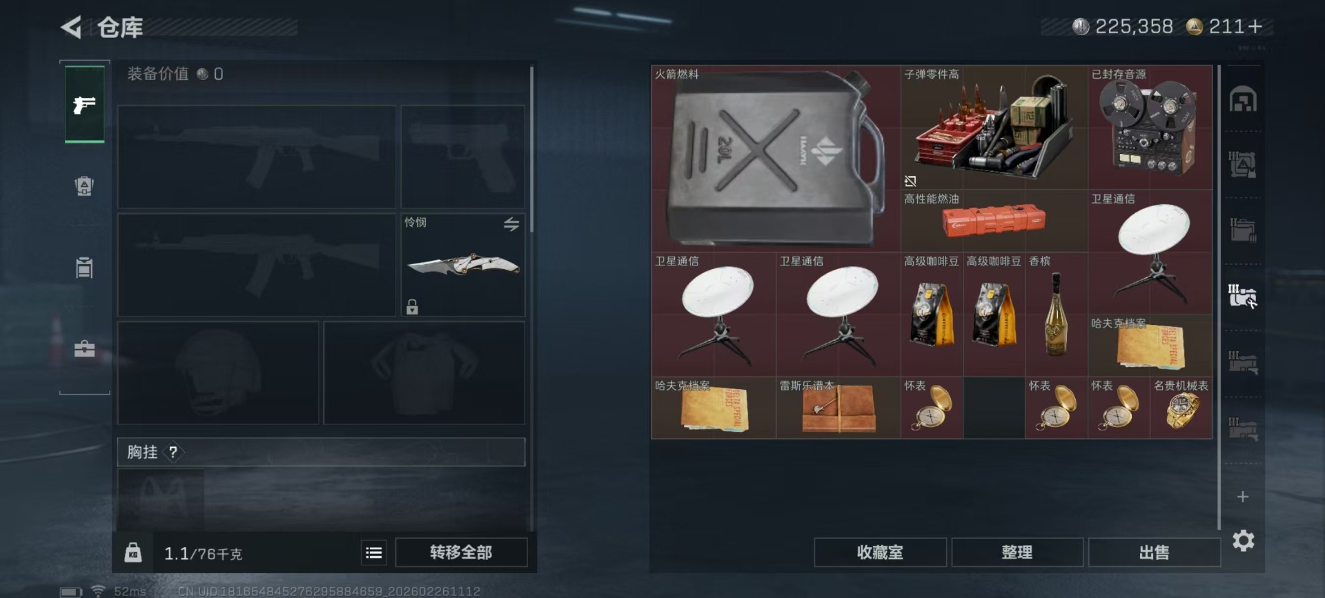 SJZQM455146三角洲行动账号详情图42