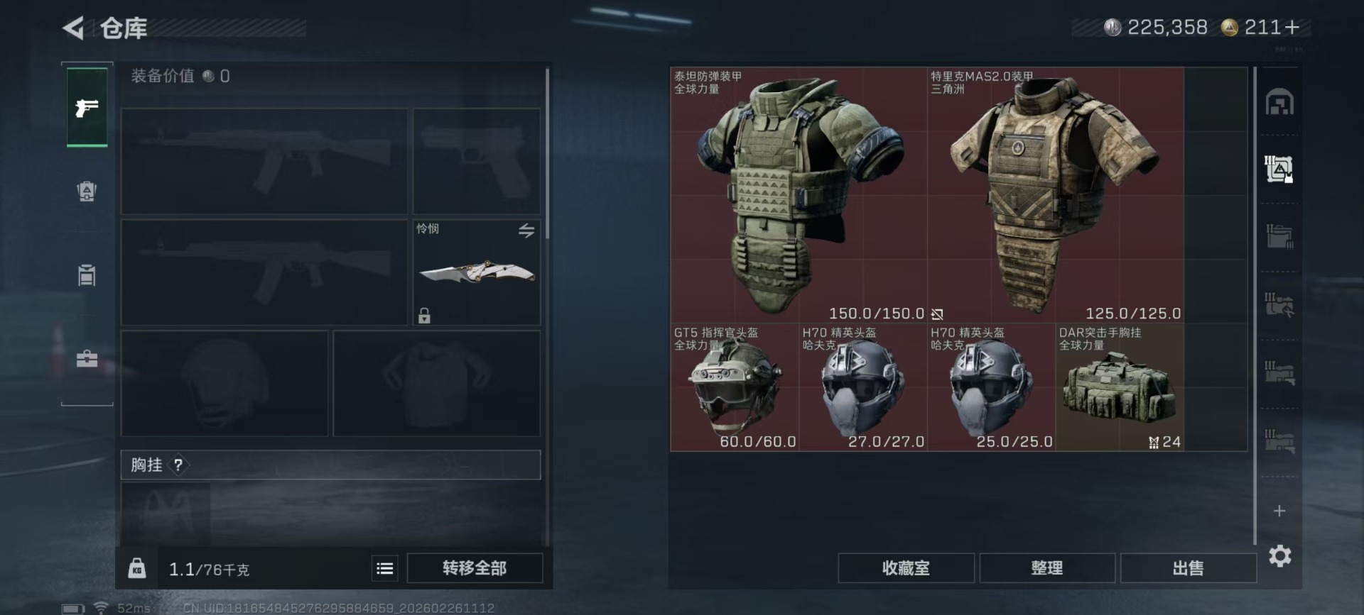 SJZQM455146三角洲行动账号详情图44