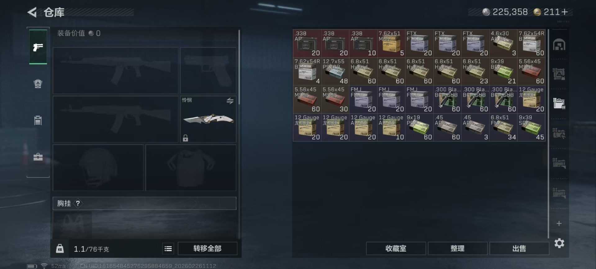 SJZQM455146三角洲行动账号详情图43