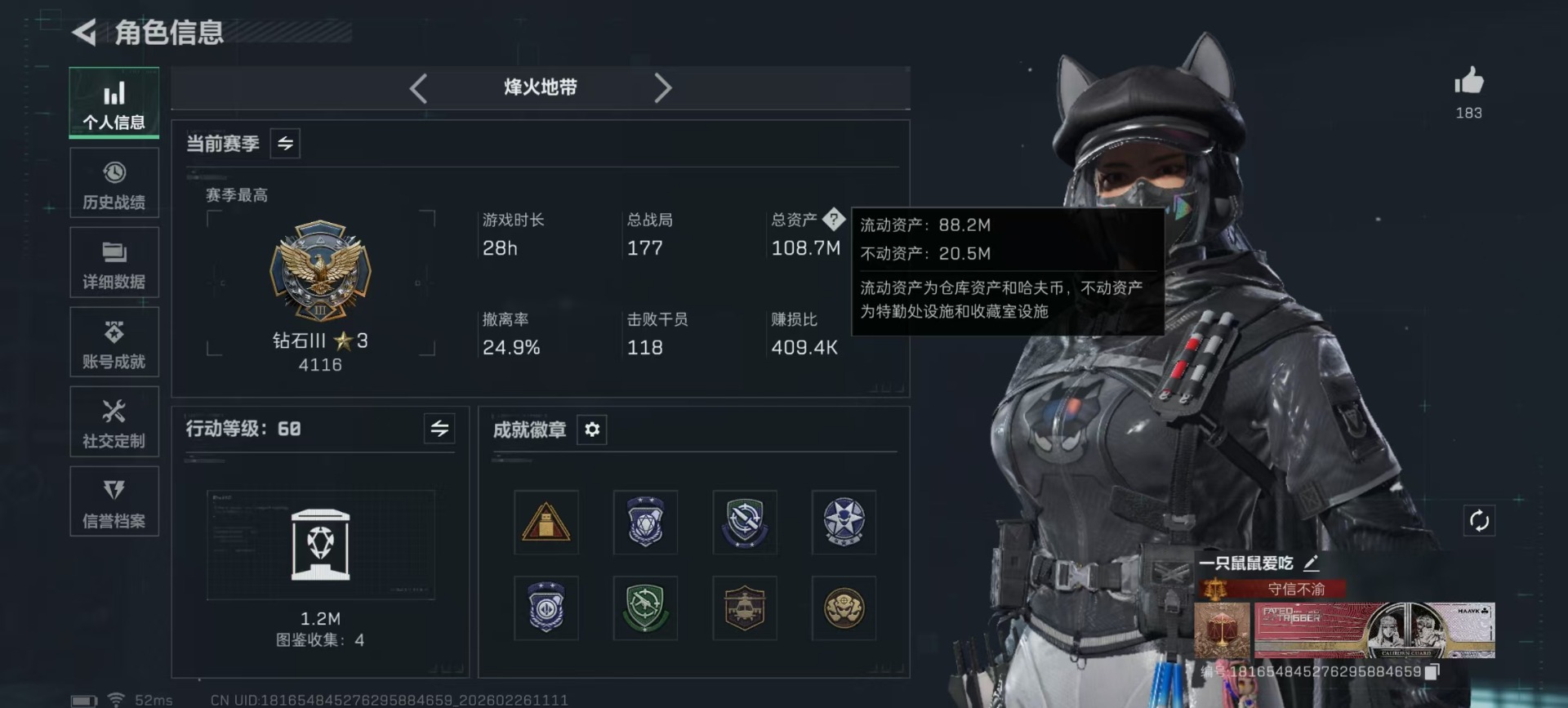 SJZQM455146三角洲行动账号详情图47