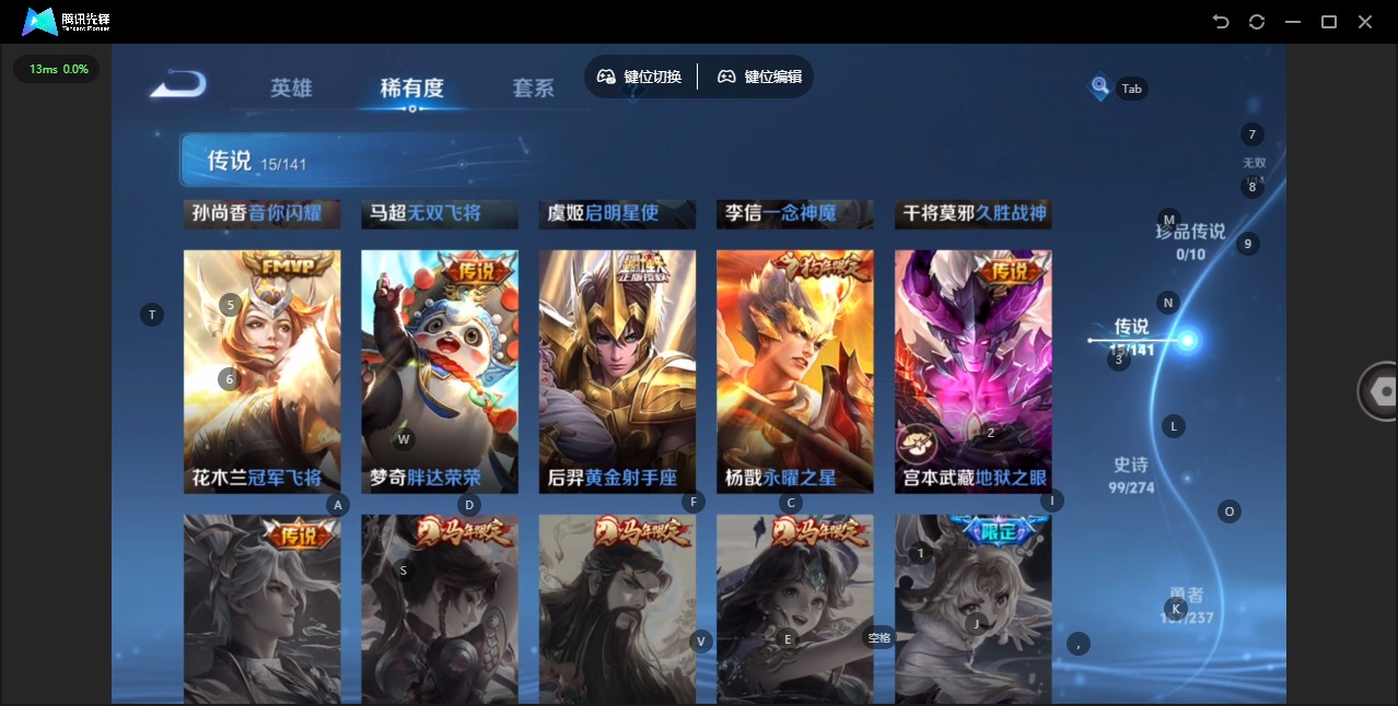 WZQM4191769王者荣耀账号详情图5