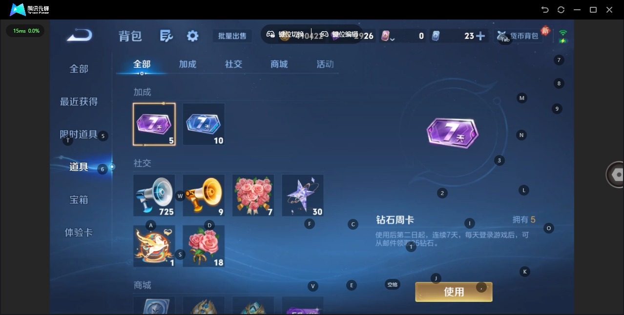 WZQM4191769王者荣耀账号详情图16