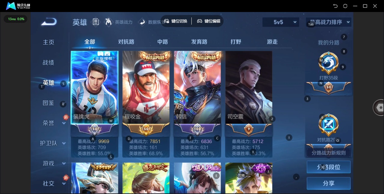 WZQM4206551王者荣耀账号详情图9