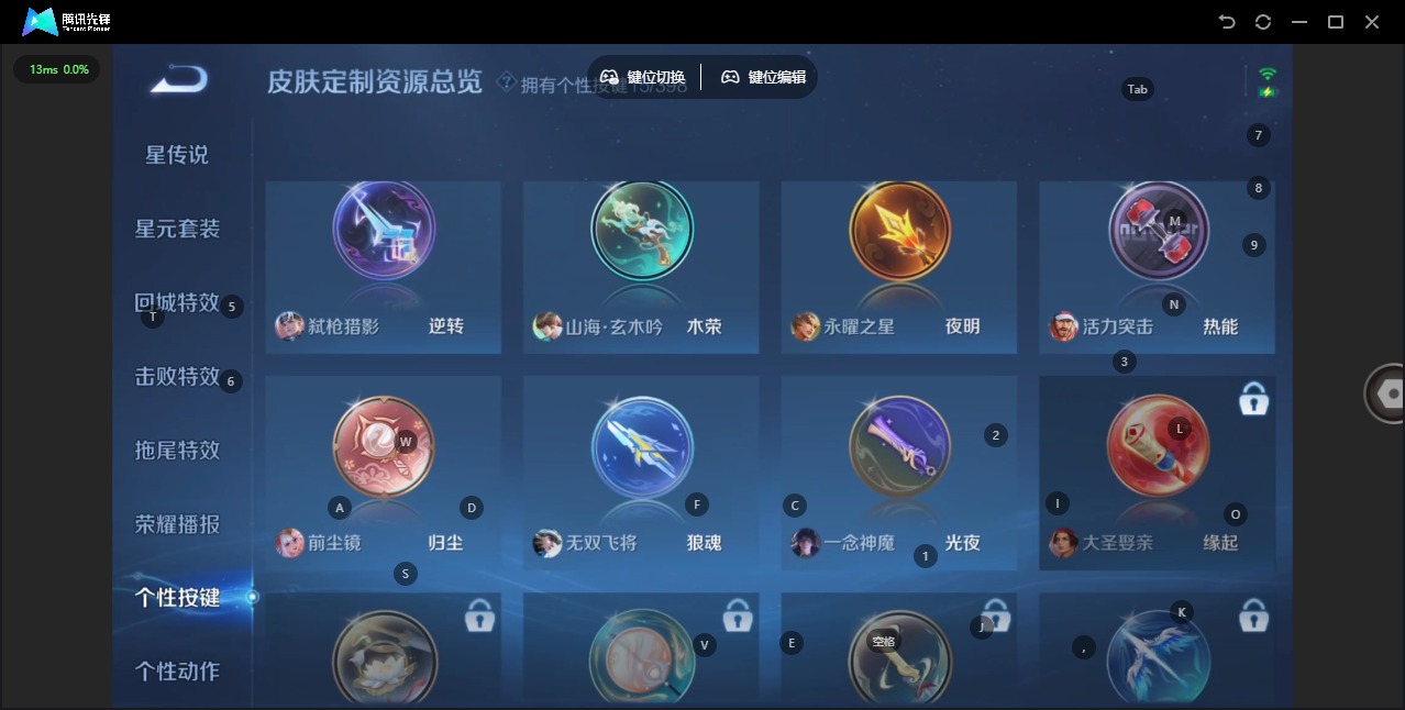 WZQM4206551王者荣耀账号详情图15