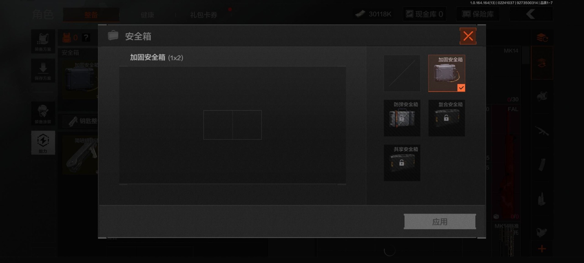 AQQM411581暗区突围账号详情图4