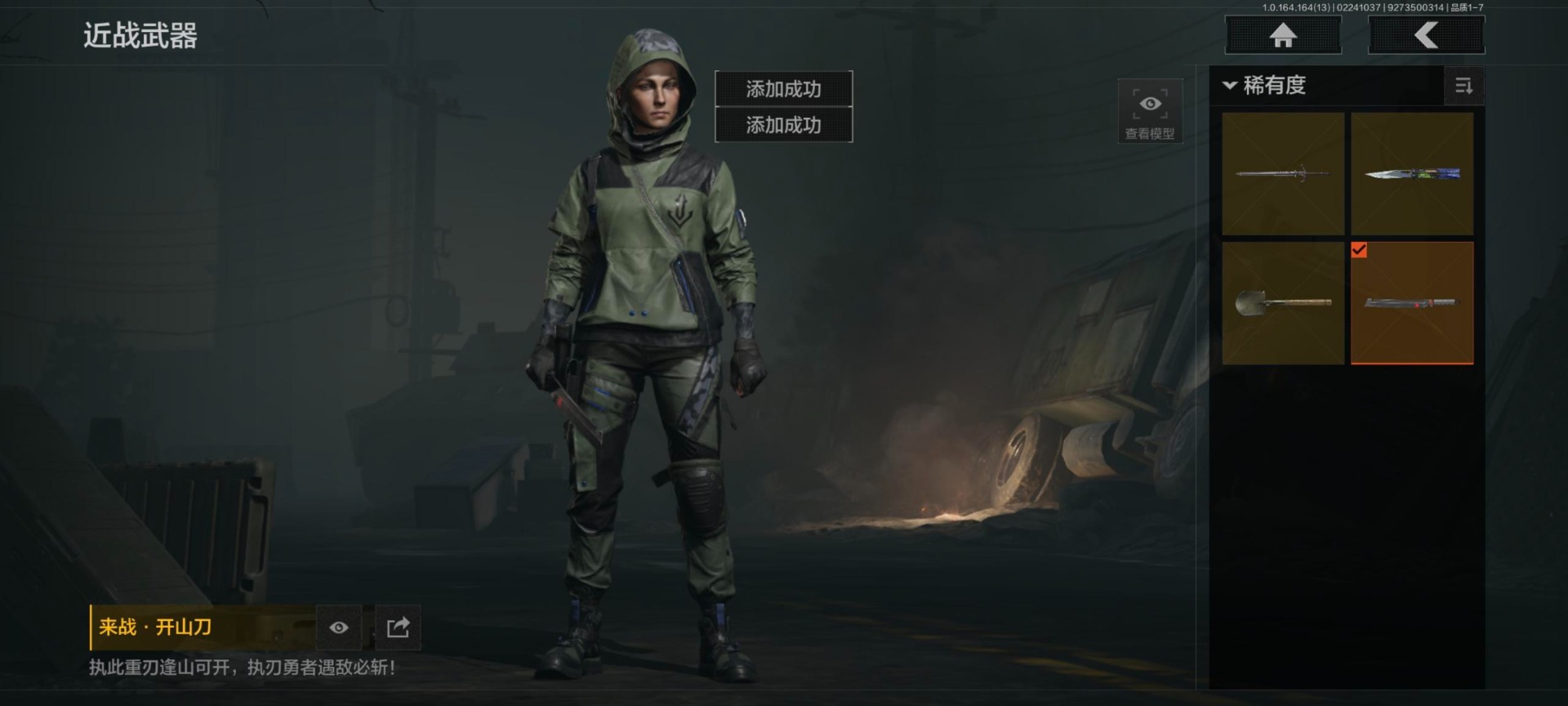 AQQM411581暗区突围账号详情图8