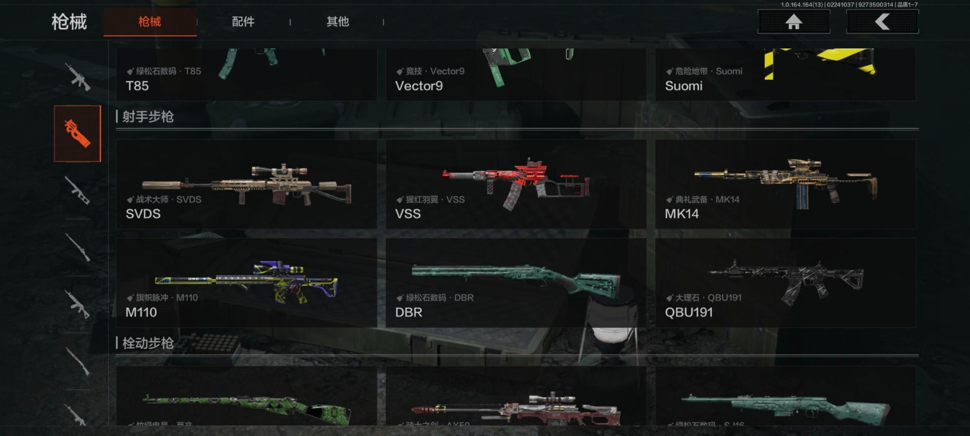 AQQM411581暗区突围账号详情图11