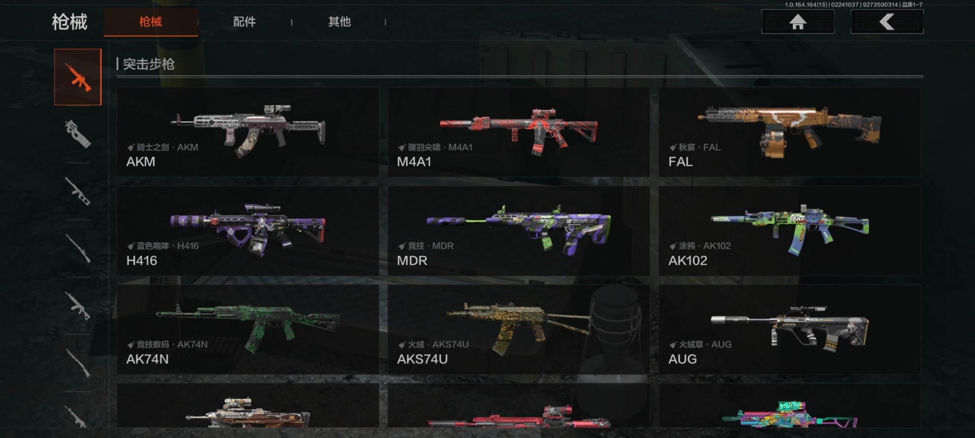 AQQM411581暗区突围账号详情图17