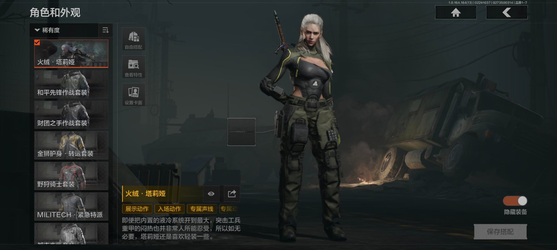 AQQM411581暗区突围账号详情图16