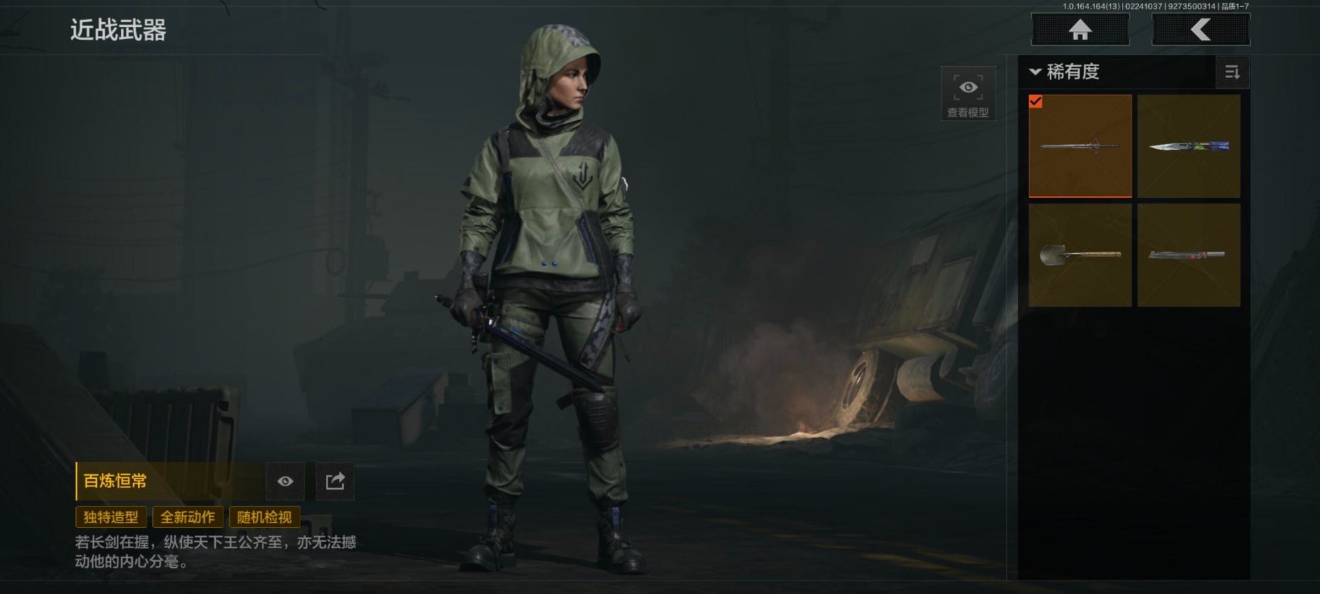 AQQM411581暗区突围账号详情图20