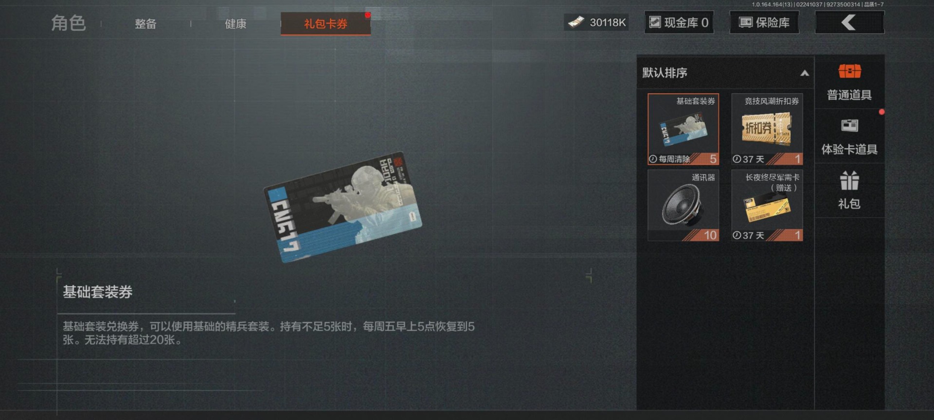 AQQM411581暗区突围账号详情图22