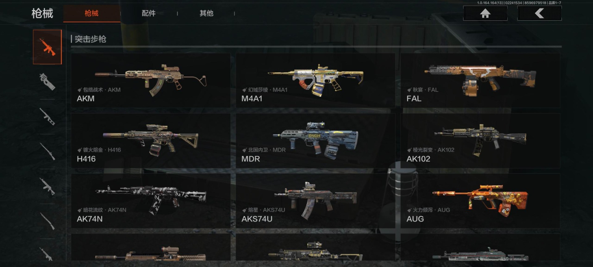 AQCMW412186暗区突围账号详情图3 AQCMW412186暗区突围账号详情图3