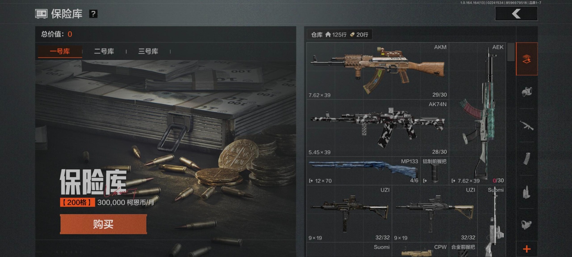 AQCMW412186暗区突围账号详情图7 AQCMW412186暗区突围账号详情图7