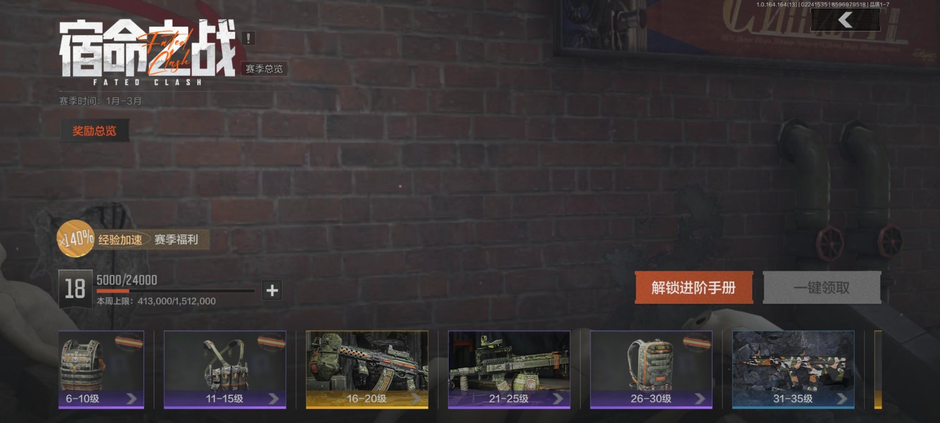 AQCMW412186暗区突围账号详情图15 AQCMW412186暗区突围账号详情图15