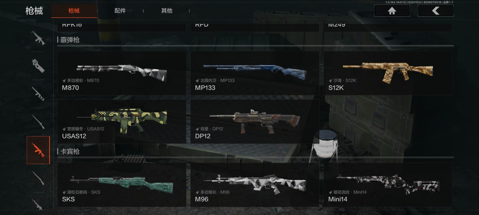 AQCMW412186暗区突围账号详情图17 AQCMW412186暗区突围账号详情图17