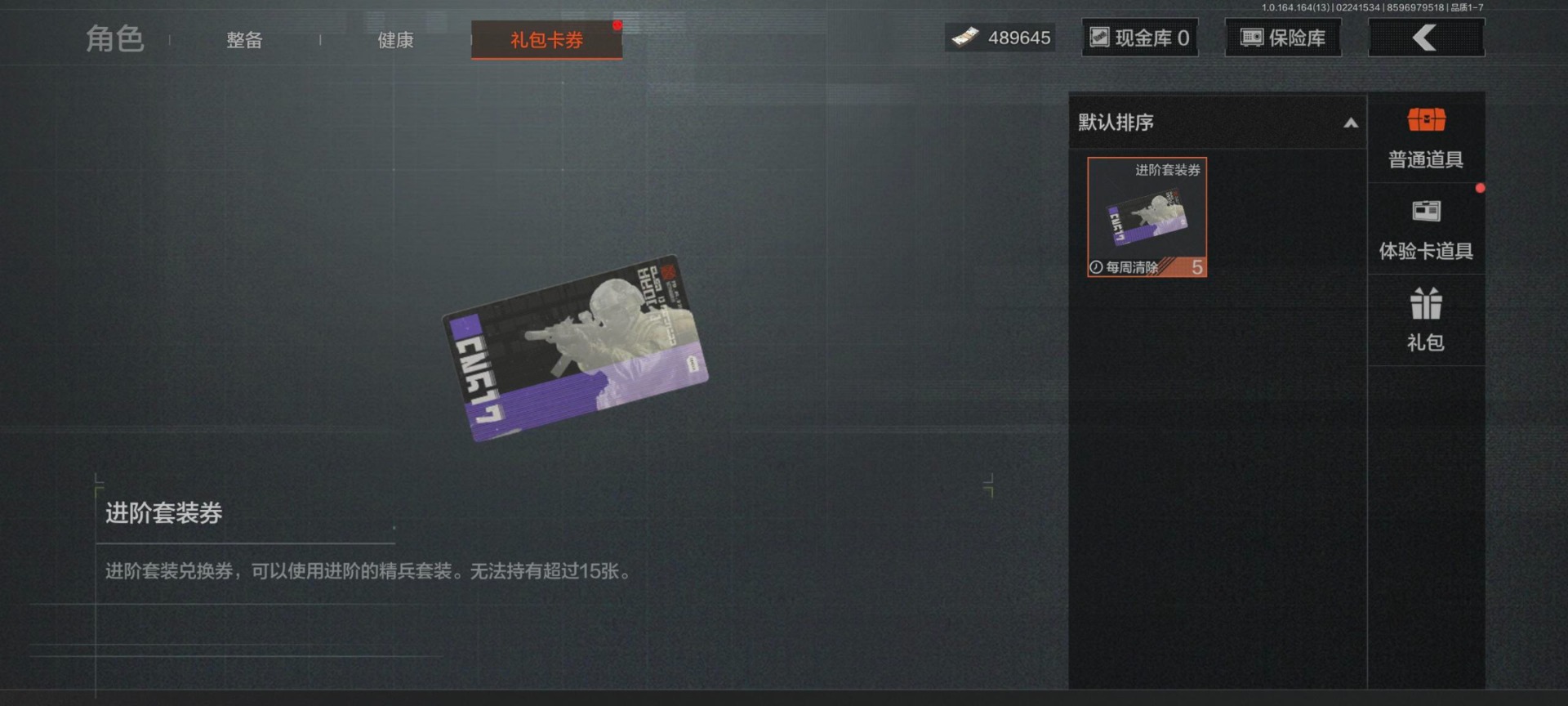 AQCMW412186暗区突围账号详情图18 AQCMW412186暗区突围账号详情图18