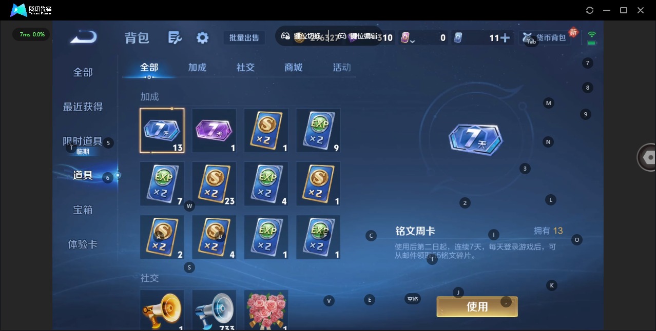 WZQM4191771王者荣耀账号详情图18