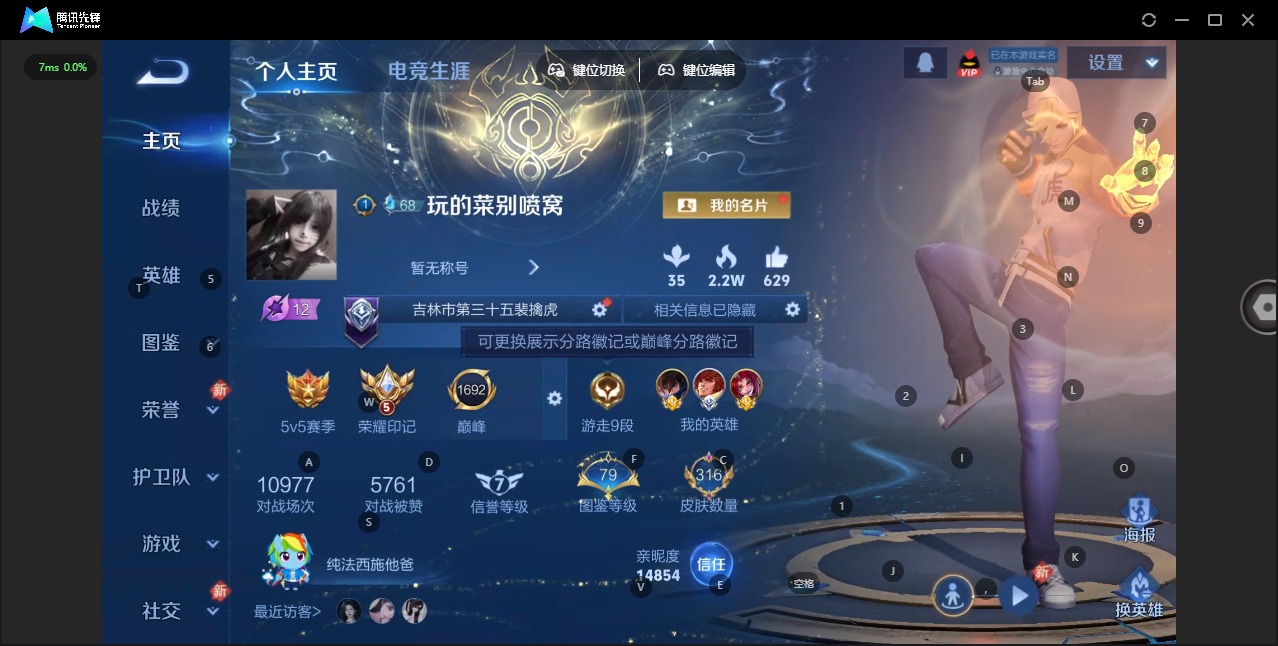 WZQM4206556王者荣耀账号详情图5