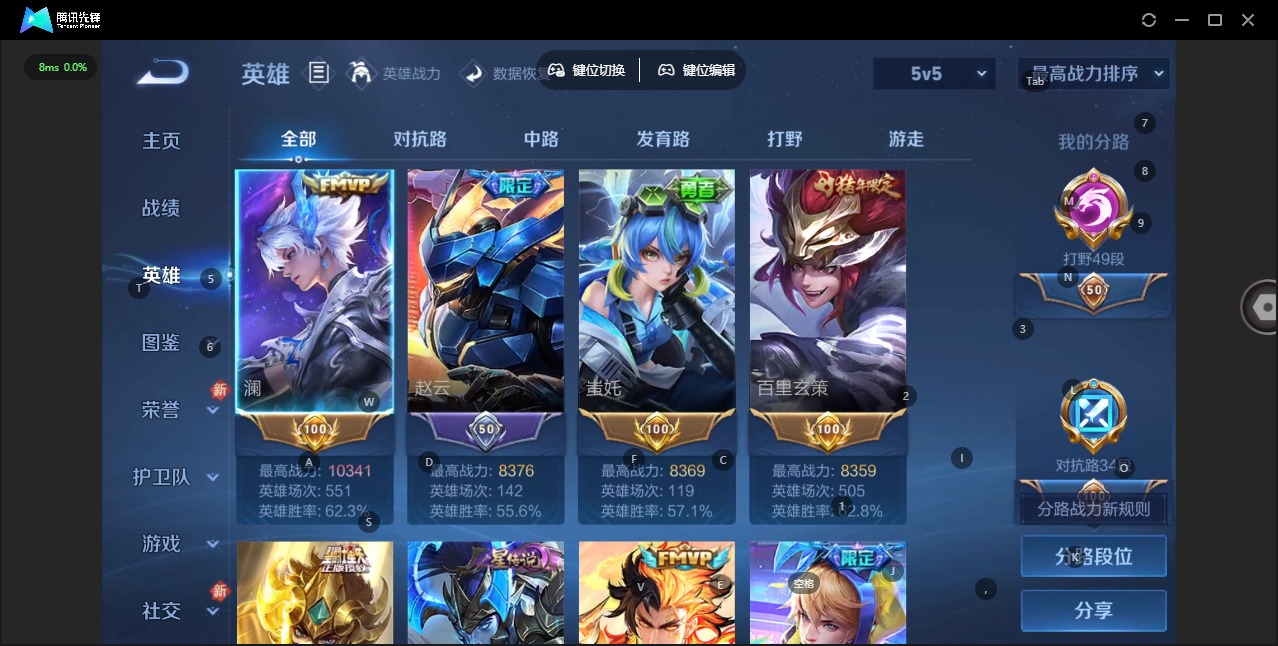 WZQM4206556王者荣耀账号详情图6