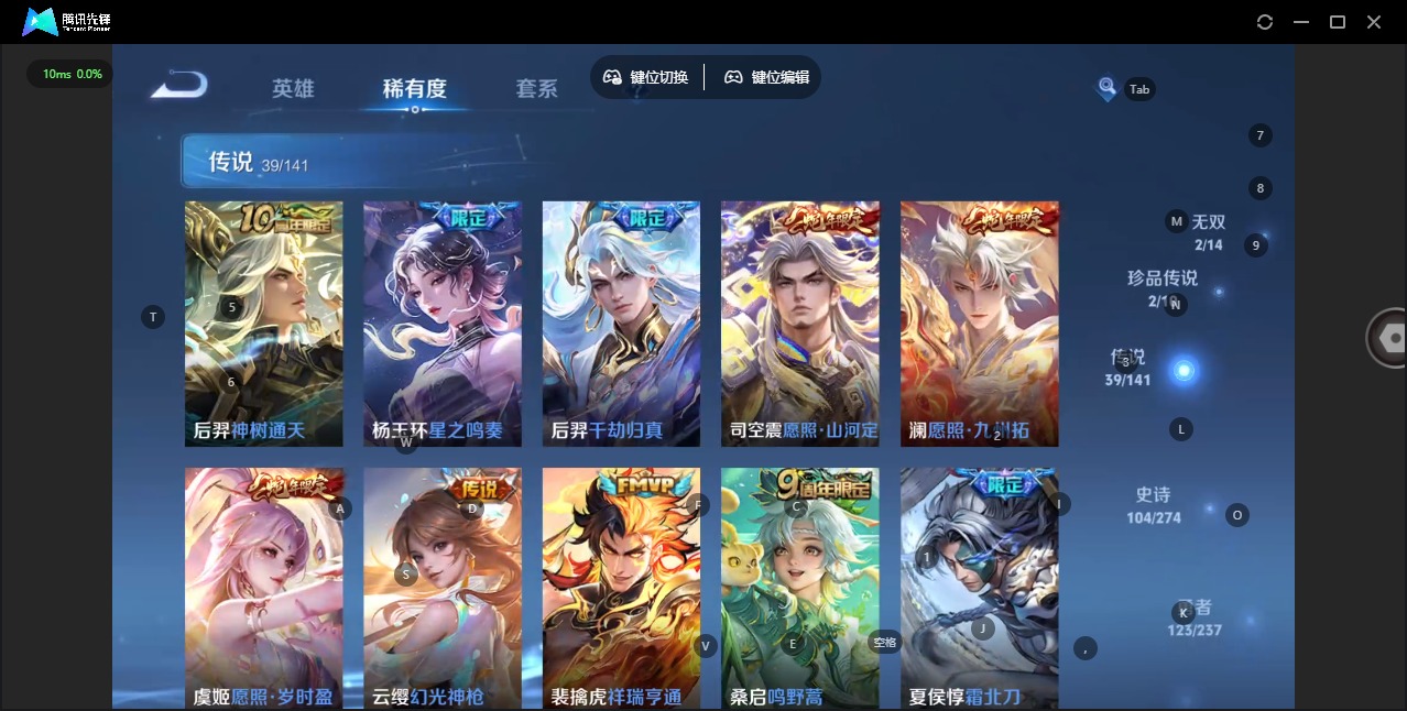 WZQM4206556王者荣耀账号详情图11