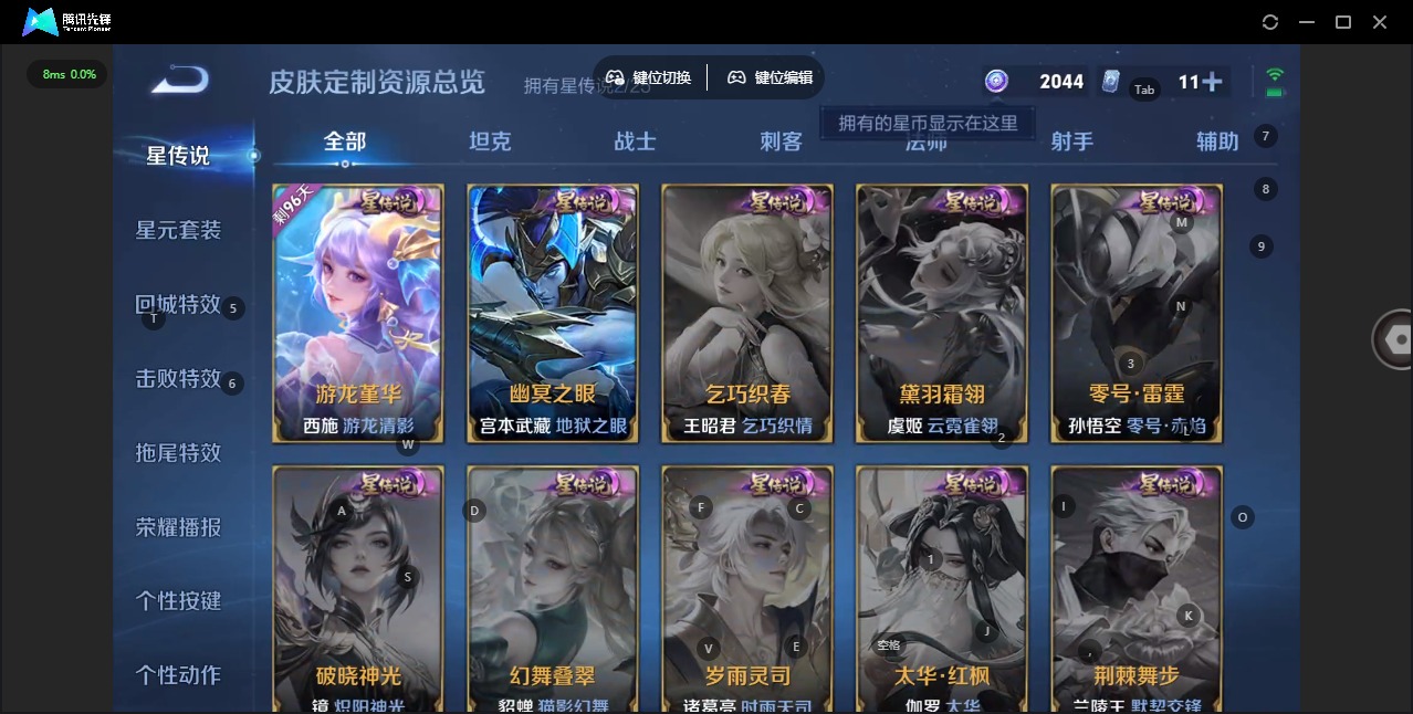 WZQM4206556王者荣耀账号详情图16