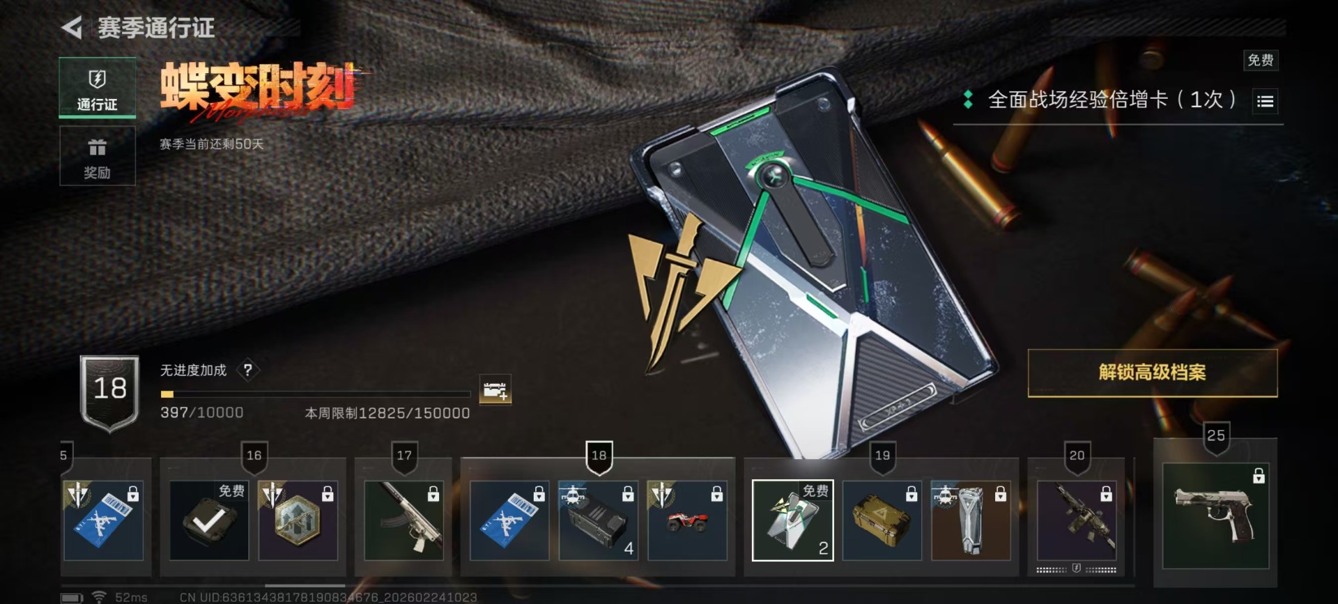 SJZQM455151三角洲行动账号详情图8