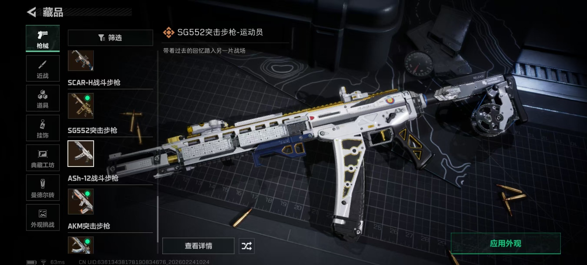 SJZQM455151三角洲行动账号详情图14